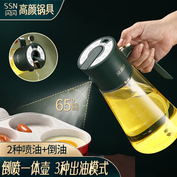 Ssn oil spray pot atomized oil spray bottle glass spray oil pot pour oil spray dual-purpose kitchen oil pot spray does not hang oil