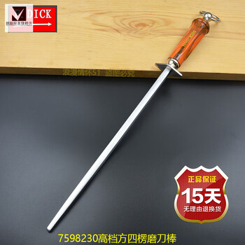 Zhio german original imported dick square four-flange sharpening stick 12-inch double-grained sharpening stick household slaughtering fine-grained knife stick