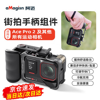 Amagisn amagisn amai street photography grip assembly suitable for insta360/dji/gopro shutter grip street photography set camera external accessories street photography grip assembly with halter strap + wrist rope