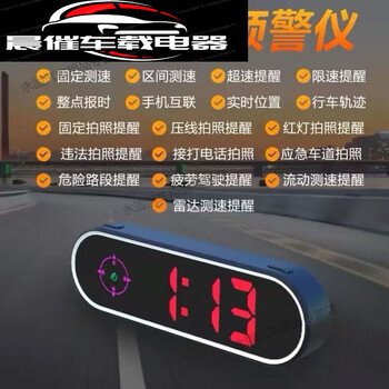 Electronic dog radar 2025 new speed measurement driving safety early warning instrument intelligent multi-function driving safety + speed measurement reminder