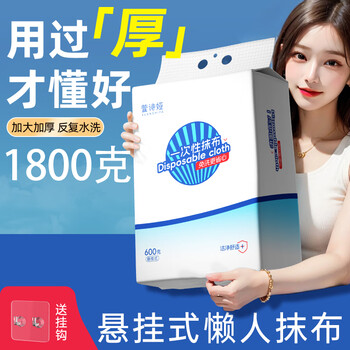August snow thickened lazy rag kitchen paper special paper towel disposable dishcloth wet and dry washable towel thickened rag 1800g 1 layer 200 pumps * 3 bags