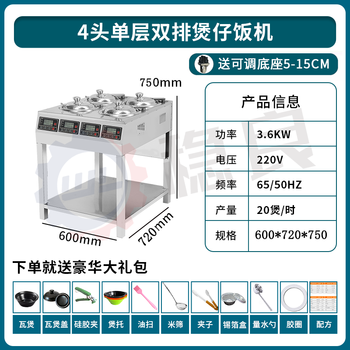 Wenliang claypot rice machine commercial claypot rice all-in-one machine fully automatic intelligent special electric claypot oven casserole digital takeaway rice cake electric 4-head single-layer claypot oven 20 cooks per hour