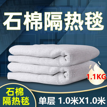 Asbestos quilt fire blanket 1 meter 1.5 meter double layer fire certified gas station double layer thickened national standard fire blanket industrial 1 meter * 1 meter thick (single layer)