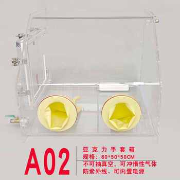 Pickup cat transparent acrylic glove box customized vacuum box laboratory nitrogen protection box isolation inert gas operation box a02