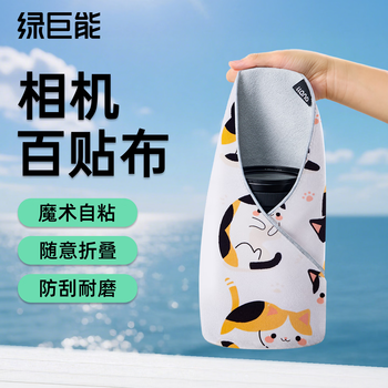 Green giant energy (llano) camera folding cloth magic cloth wrapping cloth hundred patch cloth suitable for canon, nikon, sony, fuji slr, micro-single switch, portable inner bag, calico cat