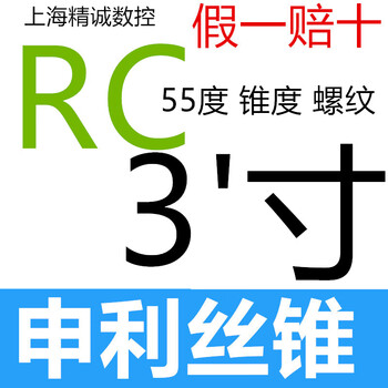 Schenley british pipe thread screw tap 55 degrees 60 degrees g npt rc pt zg r 1/4 1/8 3/8 cone rc3 inch-11