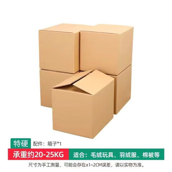 Carton moving packing box moving carton large extra hard extra thick moving carton express packaging storage box durable 70*40*60 large household moving extra thick extra hard *30
