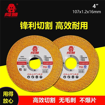 Chuangshi double mesh resin metal stainless steel cutting and grinding angle grinder 100105 grinding wheel cutting disc chuangshi double mesh yellow durable 200 pieces