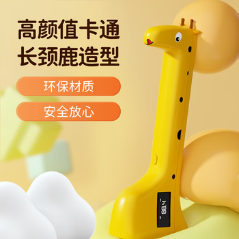 Cute little deer height measuring instrument for children's home, convenient electronic height measurement and growth app, baby holiday gift, yellow