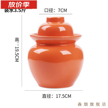 Rua jingdezhen sichuan old pickle jar ceramic with inner lid household sealed sour pickle jar thickened earthenware pickle jar 3.5/catties (warm heart orange) thickened-+chopstick clip