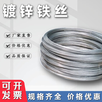 Qiaozhu galvanized iron wire iron wire anti-rust electroplated iron wire specification no. 14 (thick 2.2mm) 5kg/bundle unit bundle price per bundle