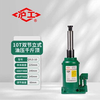 Shanghai tools vertical double-section hydraulic jack screw free adjustment car off-road vehicle auto repair household 10t hydraulic double-section jack