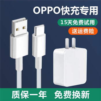 Oppo adapts to original oppoa57 5g data cable typec extension plug a57 5g original charger a56a11x a57 5g set fast charging head + fast charging cable 2m