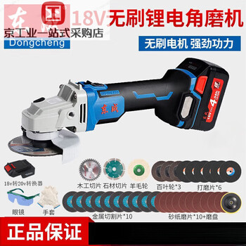 Dongcheng 18v lithium angle grinder brushless rechargeable fine handle grinder polisher dongcheng dcsm03-100e (18v brushless, one battery, one charge)