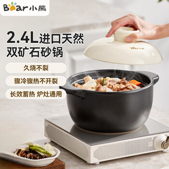 Bear casserole soup pot stew pot natural ore 2.4l high temperature resistant non-cracking clay pot rice soup cooking porridge open flame gas