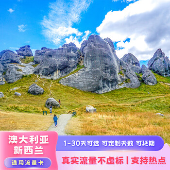 Next day delivery and invoicing. australia and new zealand phone data card, travel mobile phone card and internet card recharge. accumulated 30gb high speed. valid for 10 days. you can contact customer service to renew the number of data days.