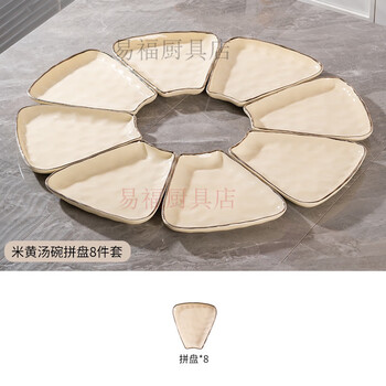 Baichao cream-style reunion tableware round table platter combination household rice bowl dish plate new year's eve dinner new year party bowl and dish set custard silver edge platter 8-piece set