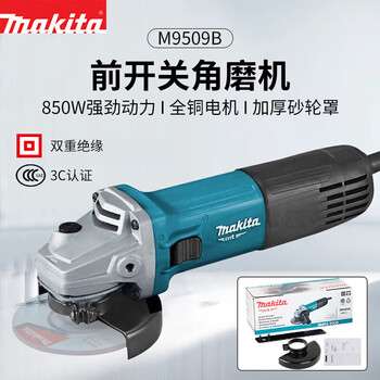 Makita (makita) 125-type angle grinder polishing machine m9503b hand grinding wheel m9508b household portable high-power m9509b (front side switch) factory standard