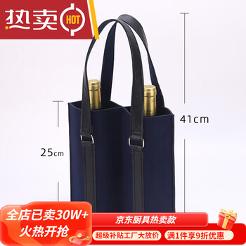 Vieruodis red wine packaging leather box cloth leather bag handbag white wine beer wine bag spot paper box double pack dark blue