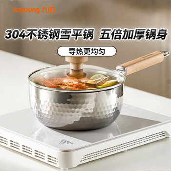 Joyoung snow ping pan household 304 stainless steel small milk pot supplementary food pot cooking noodles instant noodles boiler stove universal 16cm
