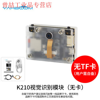 Yue changsheng yabo intelligent k210 visual recognition module canmv sensor ai camera k230 development board p k210 vision module (no card)
