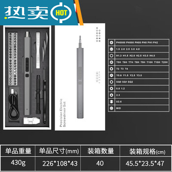 Dongcheng new product 50-in-1 precision household electric screwdriver set rechargeable electric screwdriver batch mobile phone repair tools electric 50-in-1 screwdriver set gray