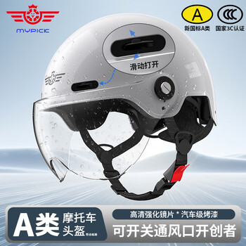 Makino's carefully selected (mypick) electric car helmet new national standard 3c certified safety helmet battery car motorcycle men and women all seasons universal sun protection lightweight gray