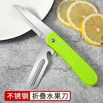 Baichao fruit knife household stainless steel paring knife two-in-one portable multi-function dormitory student portable folding knife free folding fruit knife (with planer)