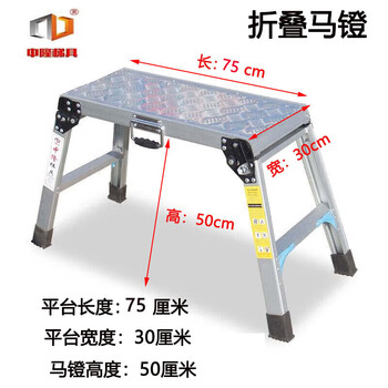 Zhonglong ladder aluminum alloy folding stirrups folding platform ladder non-standard telescopic lift workbench folding horse stool car wash bench climbing ladder length 75* width 30* height 50 (cm)