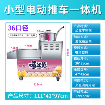 Chongyan commercial ball popcorn machine, thickened corn puffed butterfly ball, american spherical electric hand-cranked popcorn machine, vertical gas stall large popcorn machine, small all-in-one electric model (output 1-2 catties)