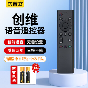 Dongpuli is suitable for original skyworth tv remote control yk-8600j 6802j-00 8608j 11j voice yk-8600j voice model