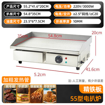 Dekbon new product mirror non-stick electric griddle commercial hand cake machine teppanyaki equipment fried steak squid stall grilled cold noodles machine 55 type fine iron plate 10mm thick