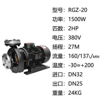Aulank aulank pump industry cold water mold temperature machine high temperature oil and water pump rgp-rgz-10s-20s-30-40-50 rgz-20-120 degree cast iron material