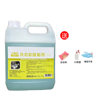 Washing machine inner barrel descaling agent water-alkali cleaning agent washing machine tank cleaning and disassembly and washing master's special powerful descaling agent 4.2 catties (nozzle glove scouring pad)