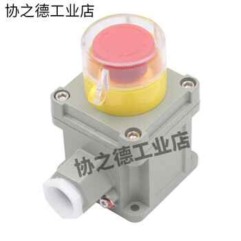 Han chang sound and light alarm bbj-2 high power 220v industrial 120 decibel fire alarm danger alarm light explosion-proof emergency stop button