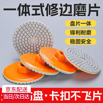 First idea (chugouxiang) integrated grinding disc tile trimming angle grinder dry polished schist slab marble stone metal edge grinding and chamfering tool integrated grinding disc 150 8cm