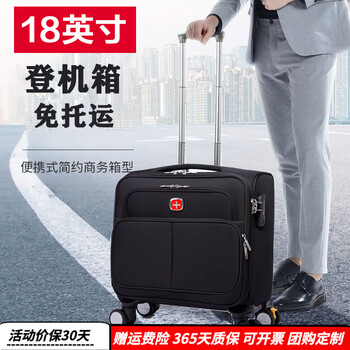 Swiss sergeant knife suitcase can be boarded without check-in, oxford cloth 18-inch small business aircraft travel trolley case can be opened before boarding, computer layer double-row universal wheel brake wheel 18-inch, can be checked-in without check-in, can board 2-3 days of clothing