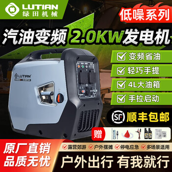 Greenfield gasoline generator frequency conversion 220v3kw/2/5kw small outdoor low-noise home camping portable 2000w hand start high cost performance