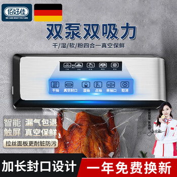 Baihaojia baihaojia vacuum machine household vacuum packaging machine fully automatic food plastic sealing machine commercial dry and wet vacuum sealing machine sealing compressor tea vacuum bag packing machine commercial quality double pump suction second generation upgraded version