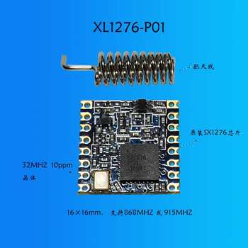 Yue changsheng sx1278 wireless module free shipping and invoiceable lora spread spectrum 433m wireless module long distance silver sx1276915/868
