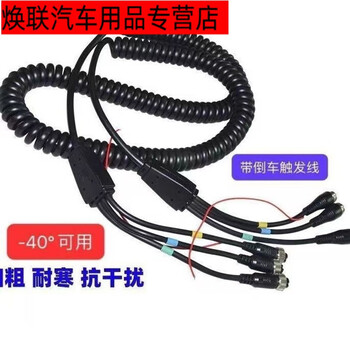 One to three aviation spring line semi-trailer truck three to three vehicle camera video line double shielded aviation line one to one 8 meters