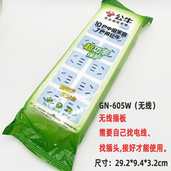 Bull wireless socket household plug-in strip without wires new national standard multi-hole 4-bit 5-bit 6-bit wiring board 605 ten sockets without wires (master switch) with overload