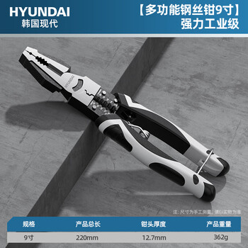 Hyundai needle nose pliers multi-function 9-inch labor-saving wire pliers special multi-functional tool for electricians manual mini pliers