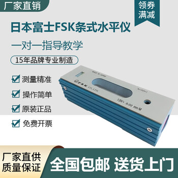 Fsk japan fuji fsk strip level 100150200mm*0.02 bubble level rsk angle level japan fsk fuji 100mm*0.02 level
