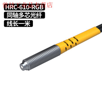 Yue changsheng bv-501-rgb color mark electric eye color fiber optic sensor color mark sensor amplifier photoelectric hrc-67-rgb coaxial multi-core fiber optic cable one meter long