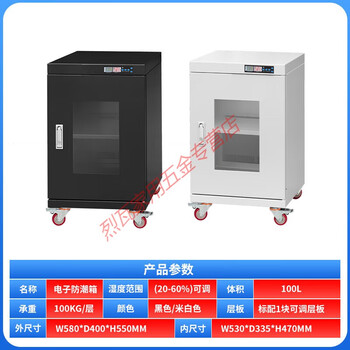 Jphznb industrial moisture-proof box ic chip drying cabinet electronic components dehumidification cabinet smart nitrogen cabinet upgrade moisture-proof cabinet fcm humidity 20-60100 0l