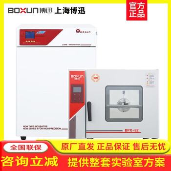 Boxun shanghai hpx-9052/bpx52/bg-80 electric constant temperature incubator laboratory water-isolated incubator hpx-9052mbe price includes tax and shipping