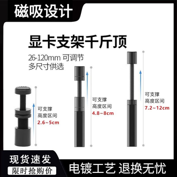 Hugong graphics card bracket adjustable magnetic telescopic type 3070 graphics card jack all-aluminum rtx4090 support frame anti-bending mini model not applicable 0.01-0.01mm