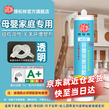 Green pine forest maternal and infant grade sealant ms modified silane glue, benzene-free, formaldehyde-free, odor-free, environmentally friendly glue, special glass glue 300ml, transparent color