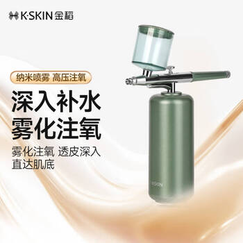 Golden rice oxygen injection instrument beauty instrument hydrating spray nano sprayer facial moisturizing portable handheld water light hydrating facial steaming instrument high pressure oxygen injection instrument gift kd88d new year gift